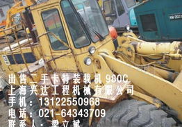 二手卡特裝載機980C規(guī)格型號詳解與市場行情分析