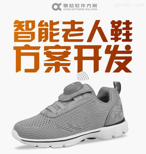科技賦能養(yǎng)老 深圳市賽億科技智能老人鞋解決方案，重新定義老年智能穿戴
