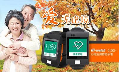 老人智能穿戴手表方案 用科技守護銀發健康與安全